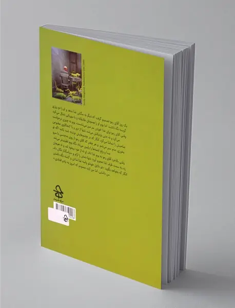 دیگر تنها نیستی