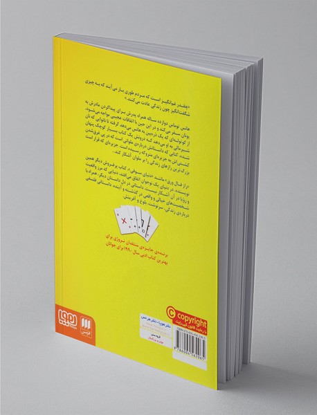 راز فال ورق