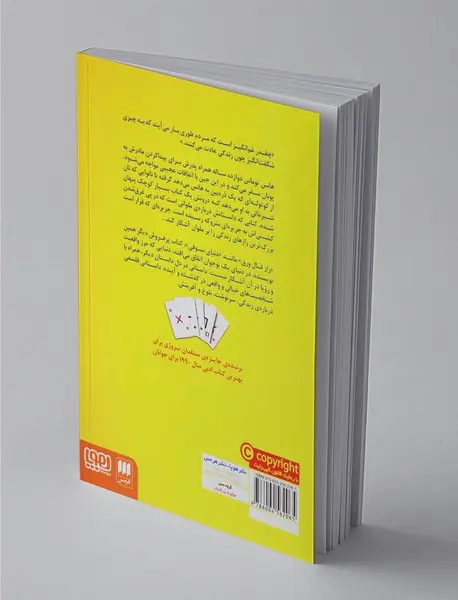 راز فال ورق