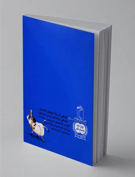 چرا اینجوری شدم؟