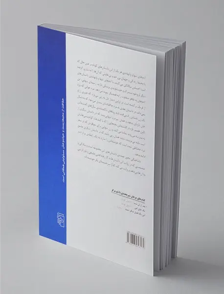 بعد از آن شب