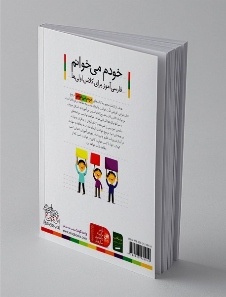 خودم می‌خوانم 17 : دریای آبی