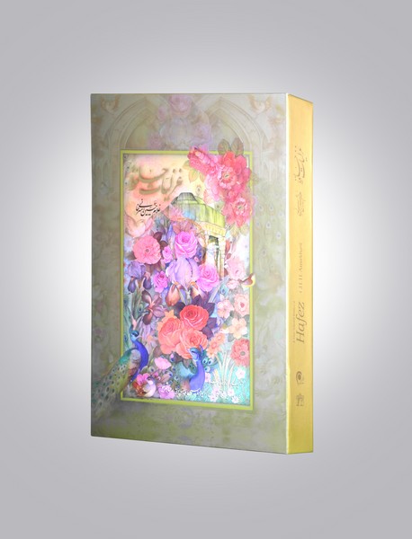 غزلیات حافظ غزلیات حافظ