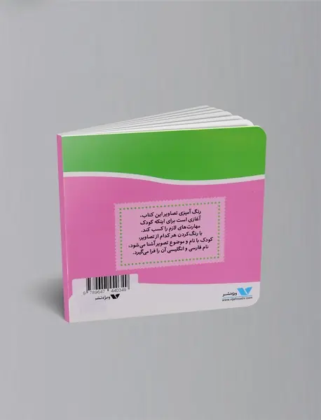 حیوانات کوچک