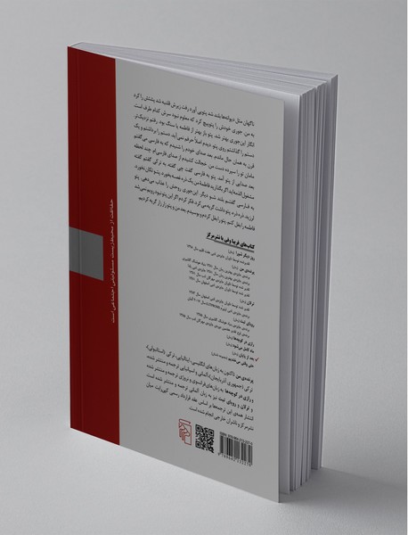 بعد از پایان