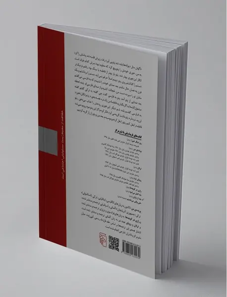 بعد از پایان