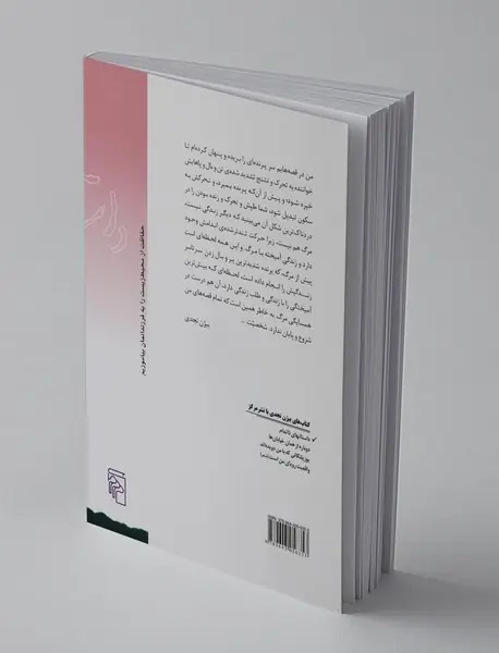 داستانهای ناتمام