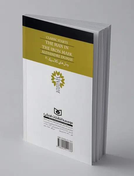 مردی با نقاب آهنین