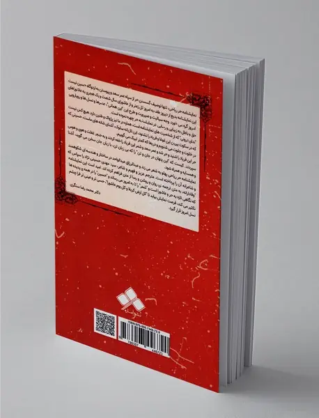 حر بن یزید ریاحی