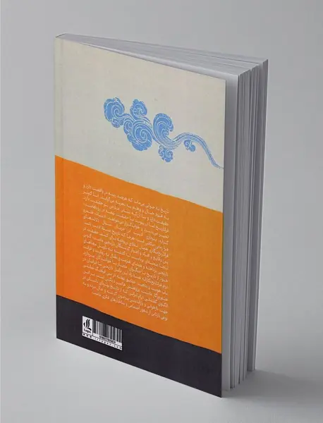 فراتاریخ‌نگاری در درام ایرانی