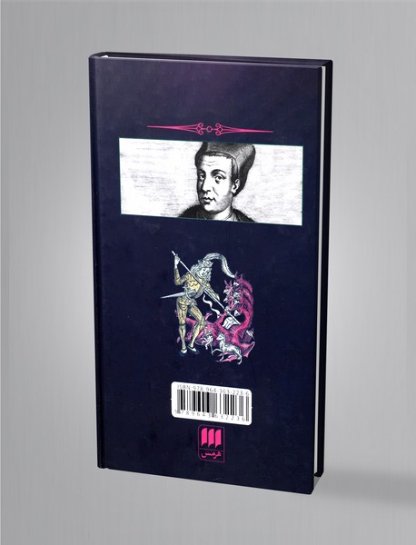 تشبه به مسیح