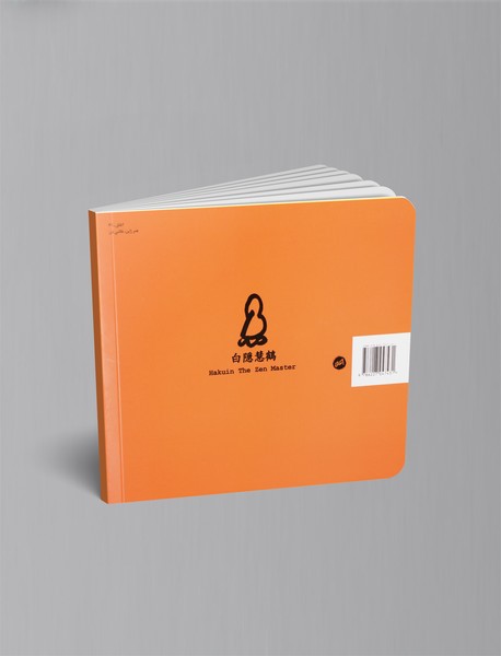 درنای فرزانه - زندگی و نگاره‌های هاکوئین اکاکو، استاد ذن