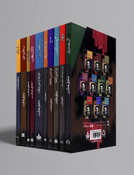 مجموعه آثار صادق هدایت