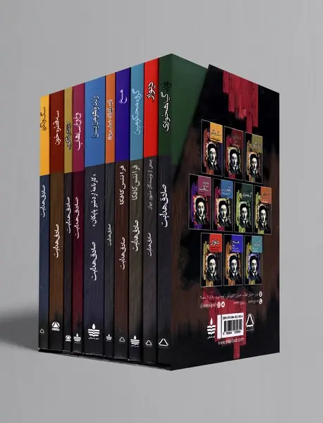 مجموعه آثار صادق هدایت