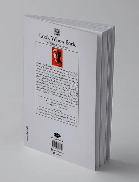 او بازگشته است