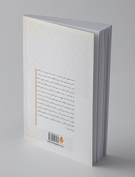 ترجمه و قدرت