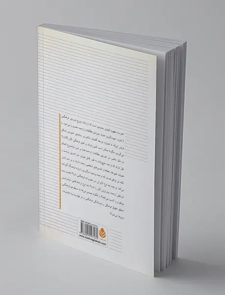 ترجمه و قدرت