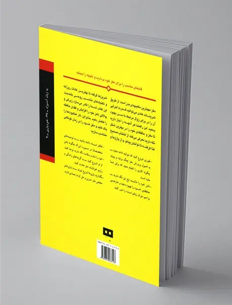 پرورش مغز به زبان آدمیزاد