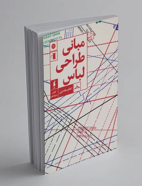 مبانی طراحی لباس