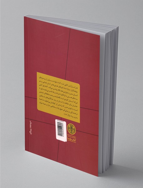 هنر اسرارآمیز