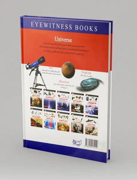 اسرار کیهان