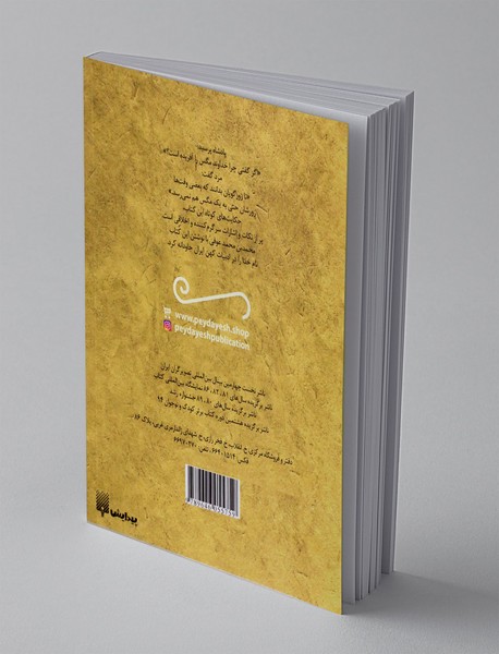 قصه های خواندنی جوامع الحکایات