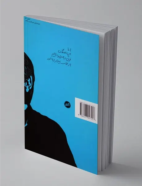 خفتگان غرق در عسل و ابریشم