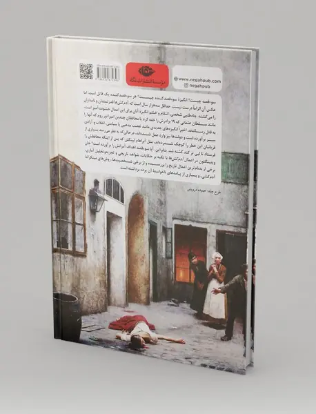 اعمال آدمکش‌ها