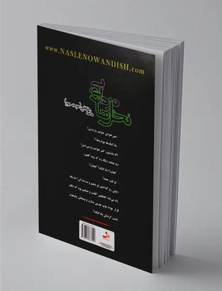 نخل های مردابی