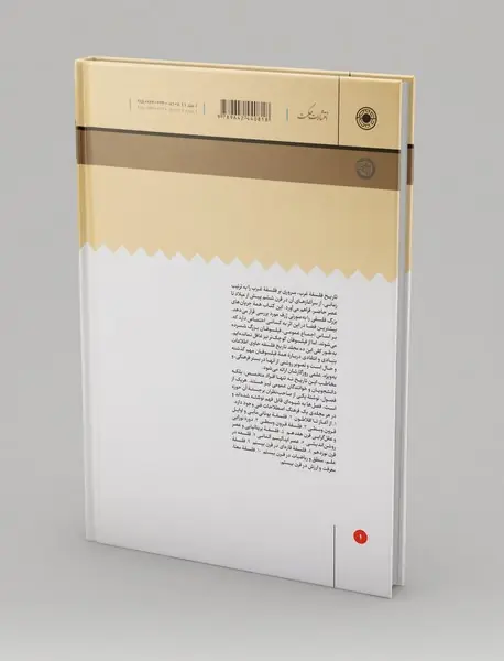 از آغاز تا افلاطون