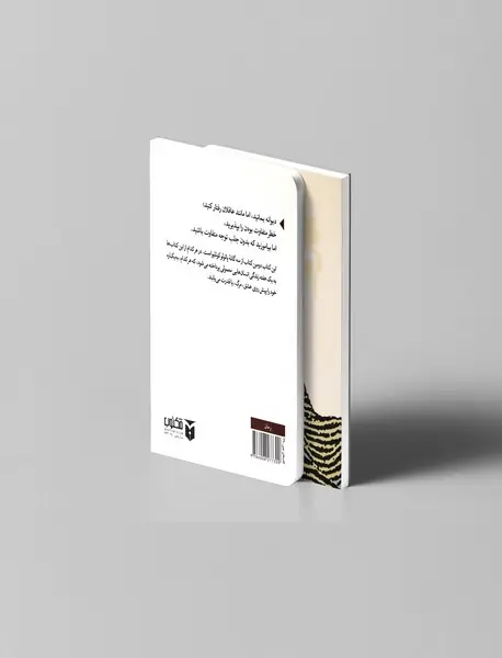 ورونیکا تصمیم می‌گیرد بمیرد