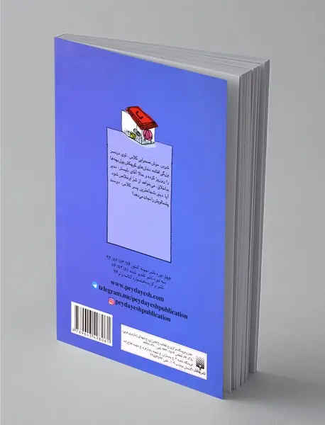 شردر ، موش صحرایی کلاس