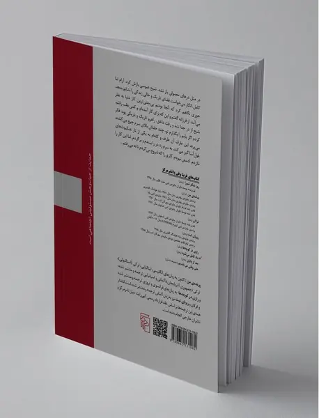 ماه کامل می‌شود