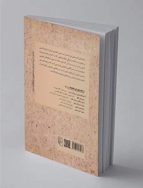 فرانکنشتاین یا پرومته‌ی نوین