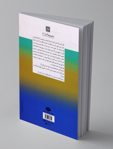 موش ها و آدم ها