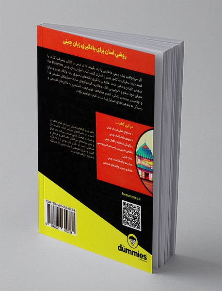 آموزش زبان چینی