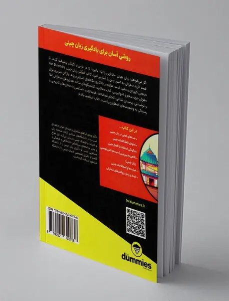 آموزش زبان چینی