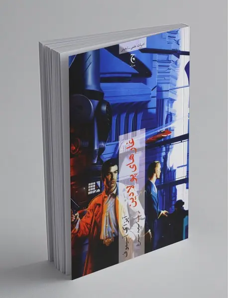 غارهای پولادین