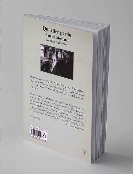 محله‌ی گم شده