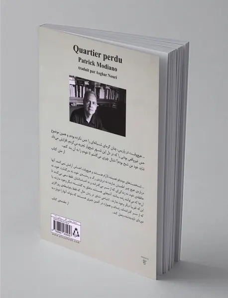 محله‌ی گم شده