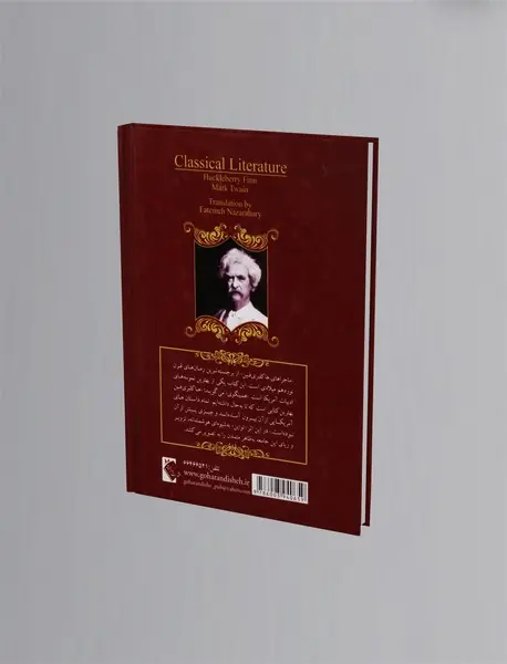 هاکلبری فین