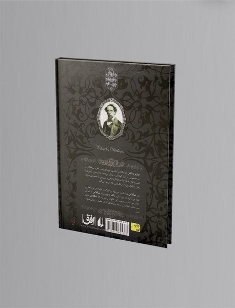 نیکلاس نیکلبی