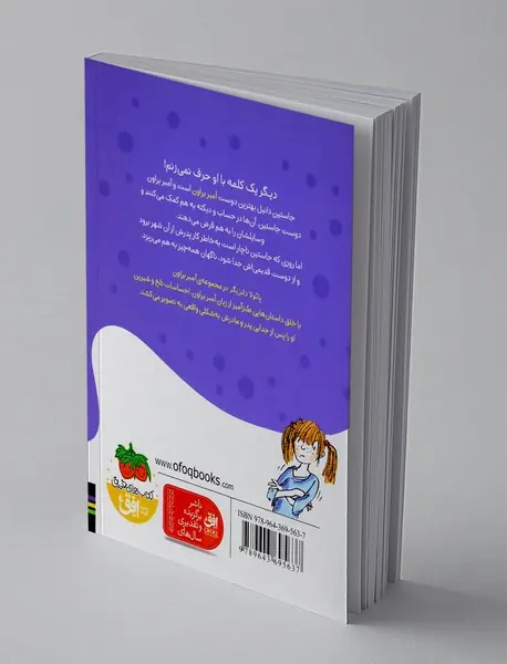 آمبر براون یک مداد شمعی نیست