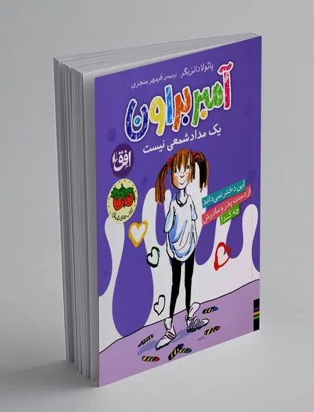 آمبر براون یک مداد شمعی نیست