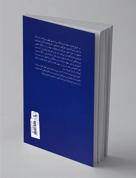 خلسه‌ی مادی