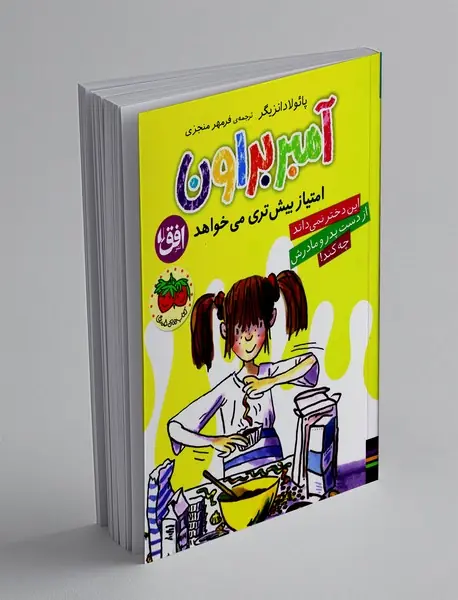 آمبر براون امتیاز بیش‌تری می‌خواهد