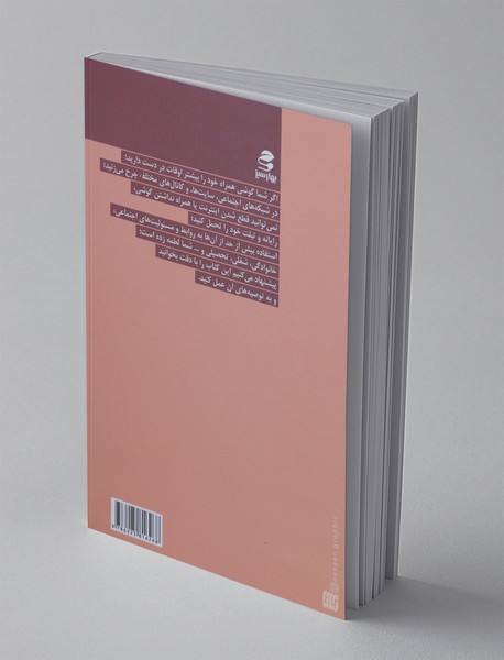 بازی‌گوشی یا گوشی‌بازی؟