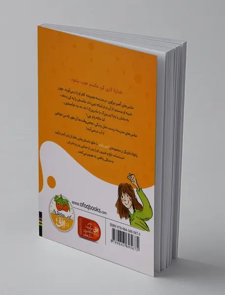 همیشه آمبر براون