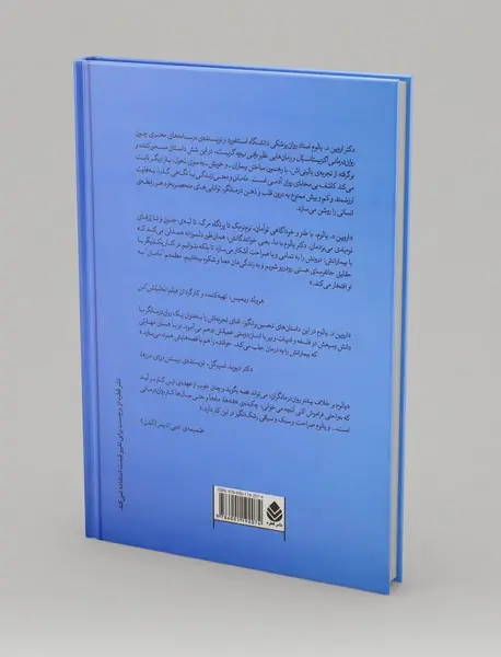 مامان و معنی زندگی