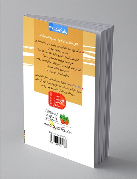 آمبر براون: من